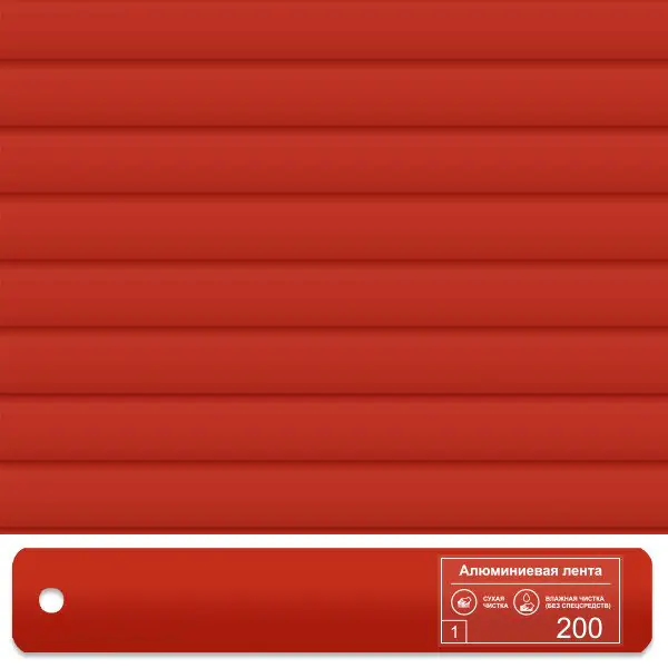 200, красная