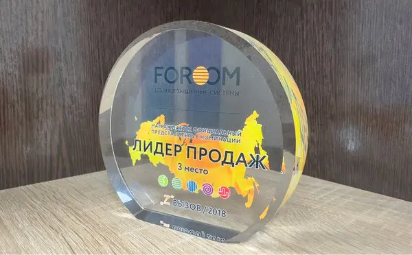 Награда 6
