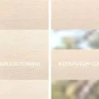 Tesso бежевый