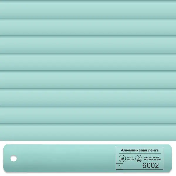 6002, голубая