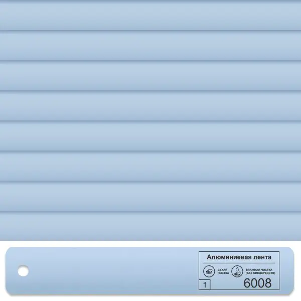 6008, голубая
